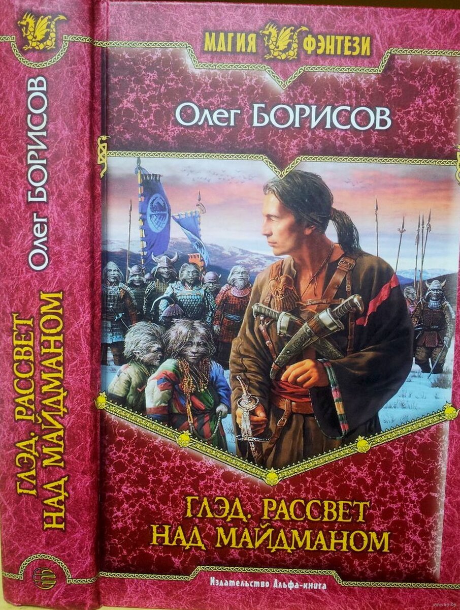 Издательская обложка первой книги. 