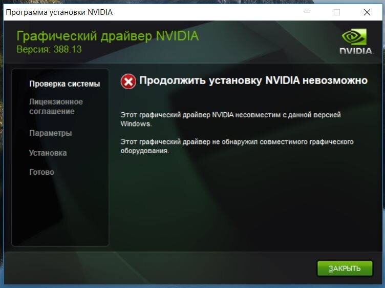 Если у вас такая ошибка, значит необходимо установить драйвер чипсета и/или обновить версию сборки Windows 10