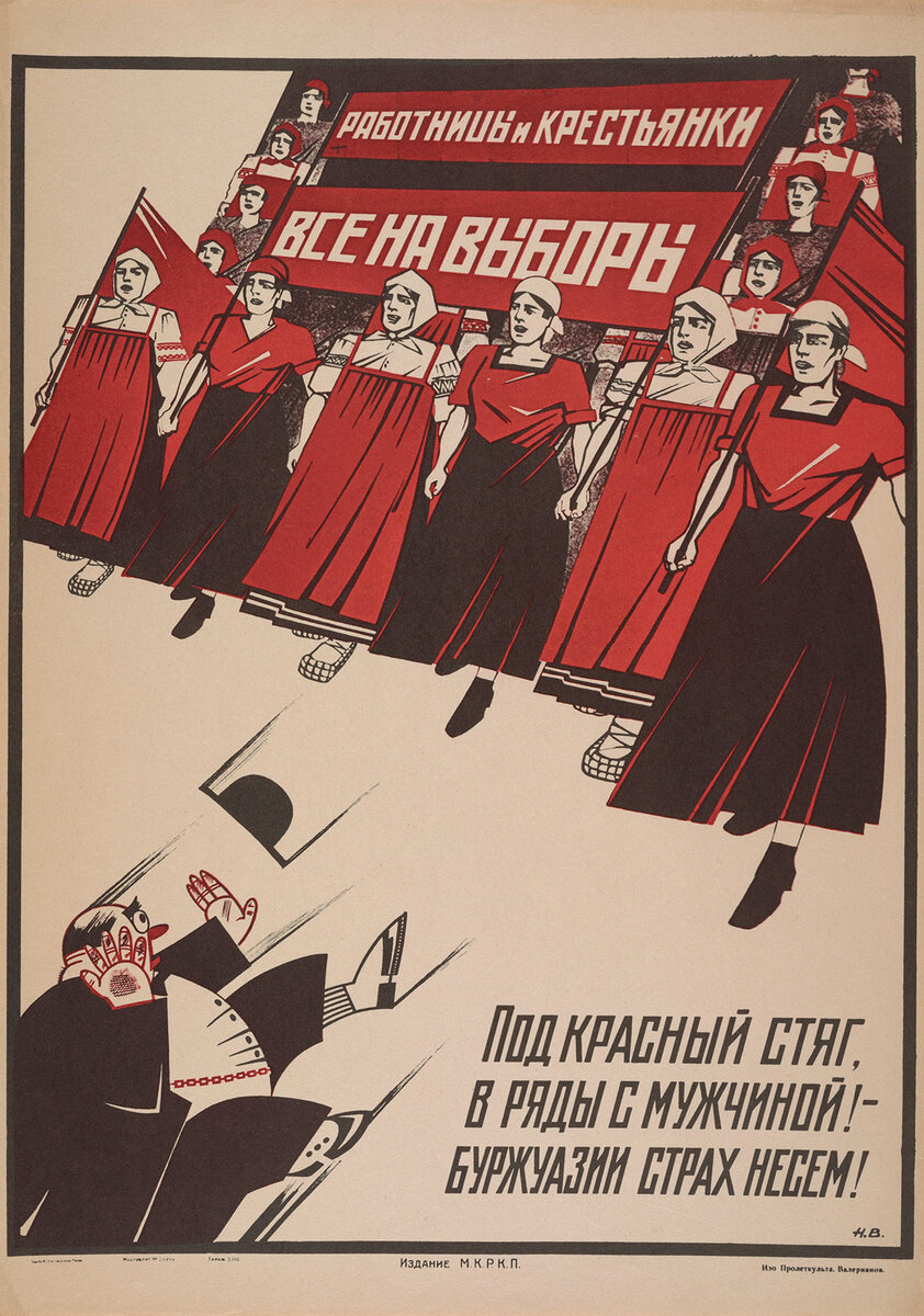 Н. Валерианов, 1925. Издательство: М.К.Р.К.П.
