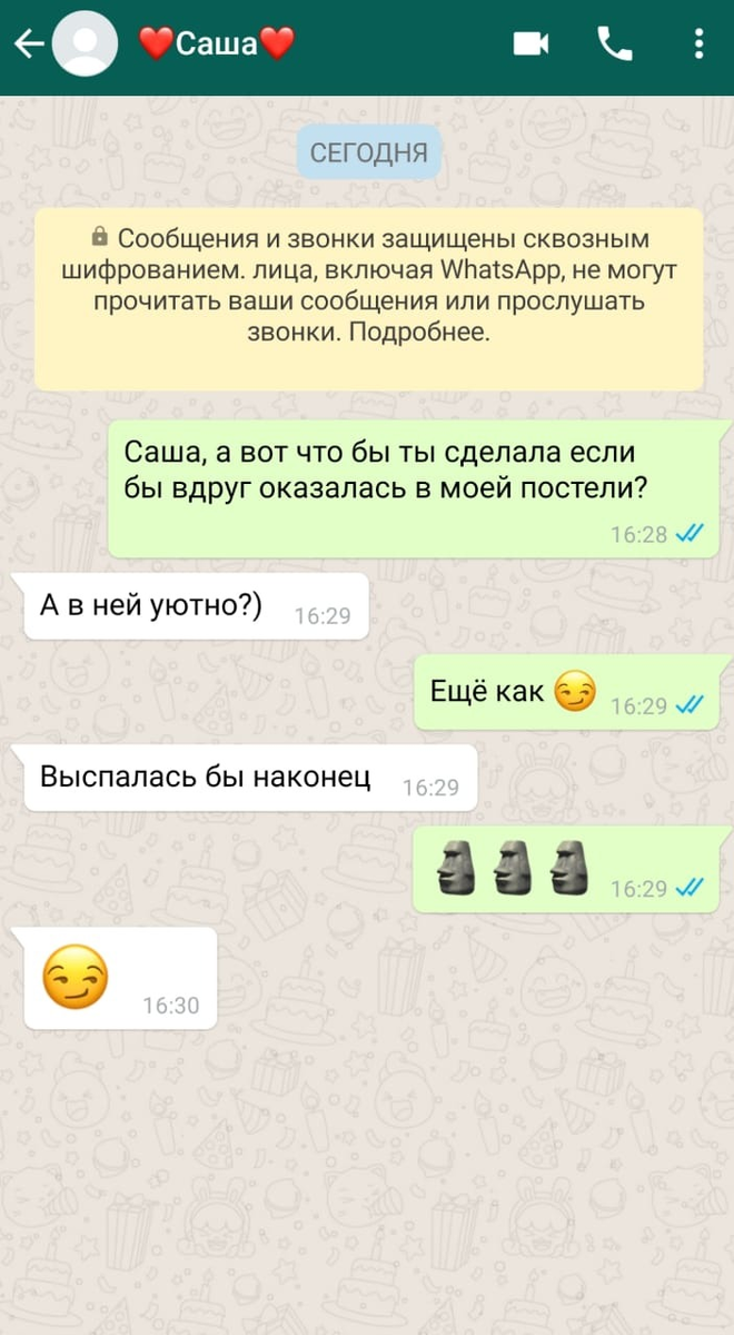 Остроумный ответ от возлюбденной молодого человека