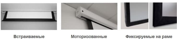 DragonFly - проекционные экраны