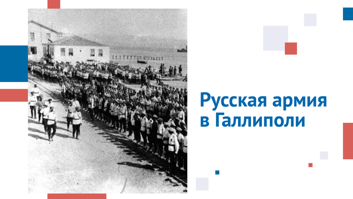 100-летие Русского исхода: судьба и вклад российских соотечественников |  Россотрудничество | Дзен