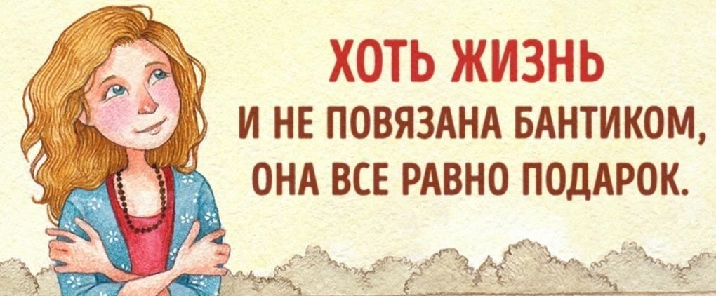 Читай живи. Правила жизни картинки. Простые правила счастливой жизни. 20 Правил счастливой жизни. 5 Правил счастливой жизни в картинках.