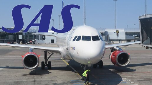 Airbus A321 а/к SAS, рейс Копенгаген - Осло