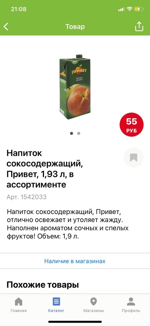 Скрин из приложения