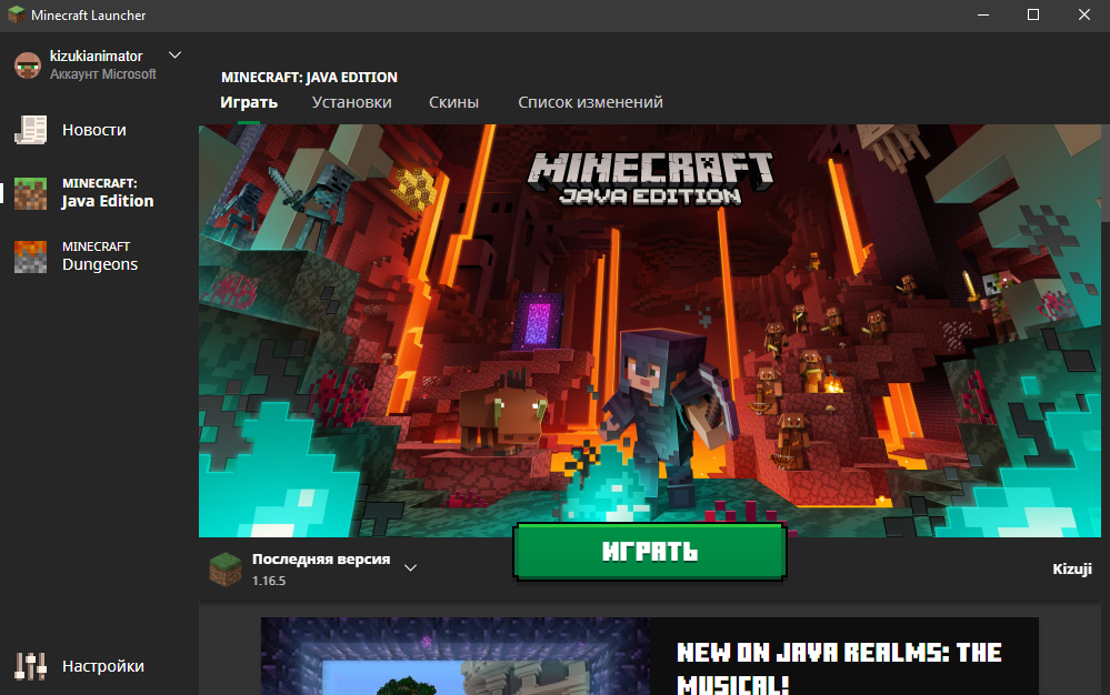 Minecraft launcher java. Лаунчер майнкрафт Forge. Куда поставить фордж майнкрафт на виндовс. Не могу установить Minecraft Forge на компьютер. How to use Minecraft Launcher without last Windows 10 update.