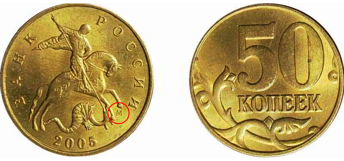 5 коп 2005 года. монета 10 рублей 2005 года. монета ten cents 2005 лилии. сколько стоят монеты 2005. 5 коп 2005 года.