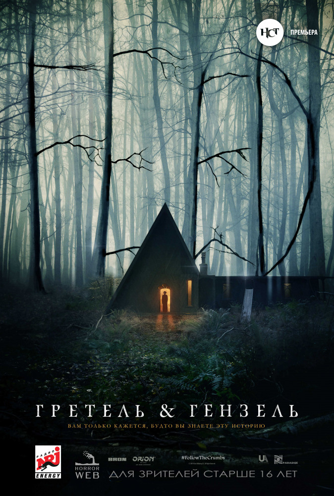 Gretel & Hansel
2020, ужасы, фэнтези
США, Канада, Ирландия, ЮАР, 1 ч. 27 мин.16+
ку братьев Гримм. Эстетский хоррор Оза Перкинса про ведьму, соблазн и голод
С самого детства Гретель любила историю про девочку в розовой шапочке, у которой обнаружились колдовские способности. Теперь, уже почти взрослой, после неудачной попытки устроиться прислугой Гретель вместе с младшим братом Гензелем оказывается без дома - мать выгоняет их, решив, что дети должны сами о себе заботиться. Скитаясь по лесу и страдая от голода, Гретель и Гензель набредают на подозрительную избушку, где обнаруживают накрытый яствами стол. Как будто кто-то ждал их появления