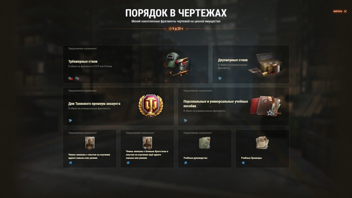 Где взять фрагменты чертежа