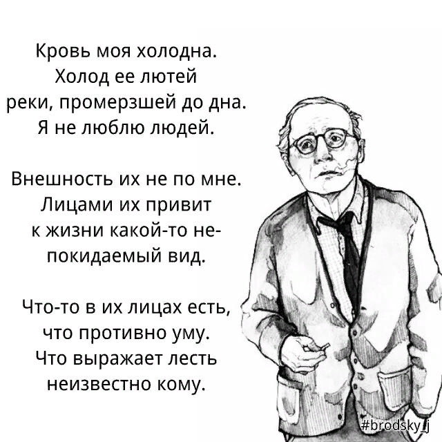 Юрий Лепский: Роковая любовь Иосифа Бродского