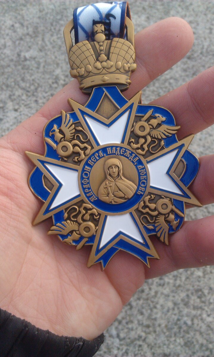 Эту медаль я получил после одного из соревнований по бегу в Петербурге. Это реплика ордена святой Анастасии
