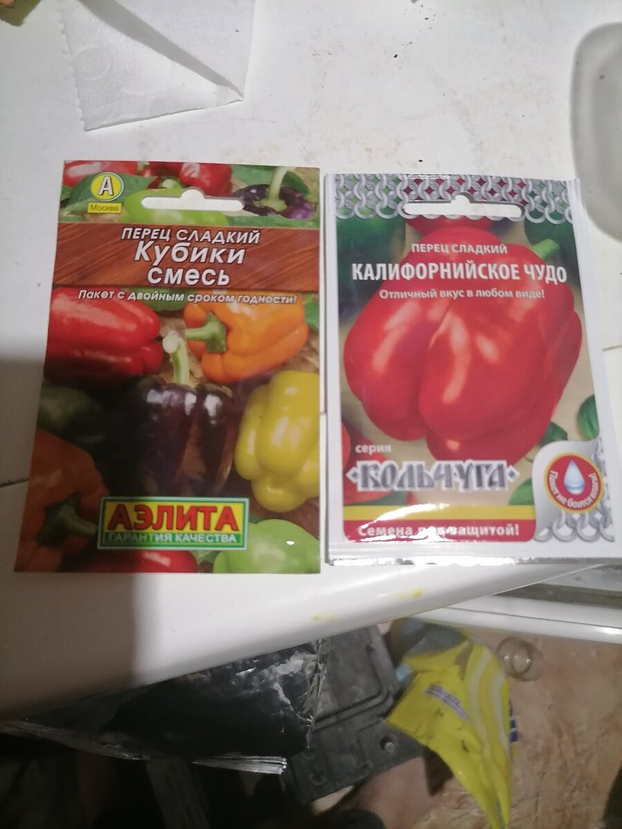 Покупочка