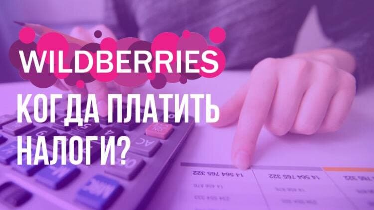 когда платить налоги ип?