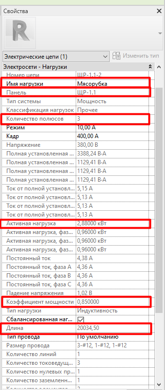 Параметры электрической цепи, которые нужны для плагина