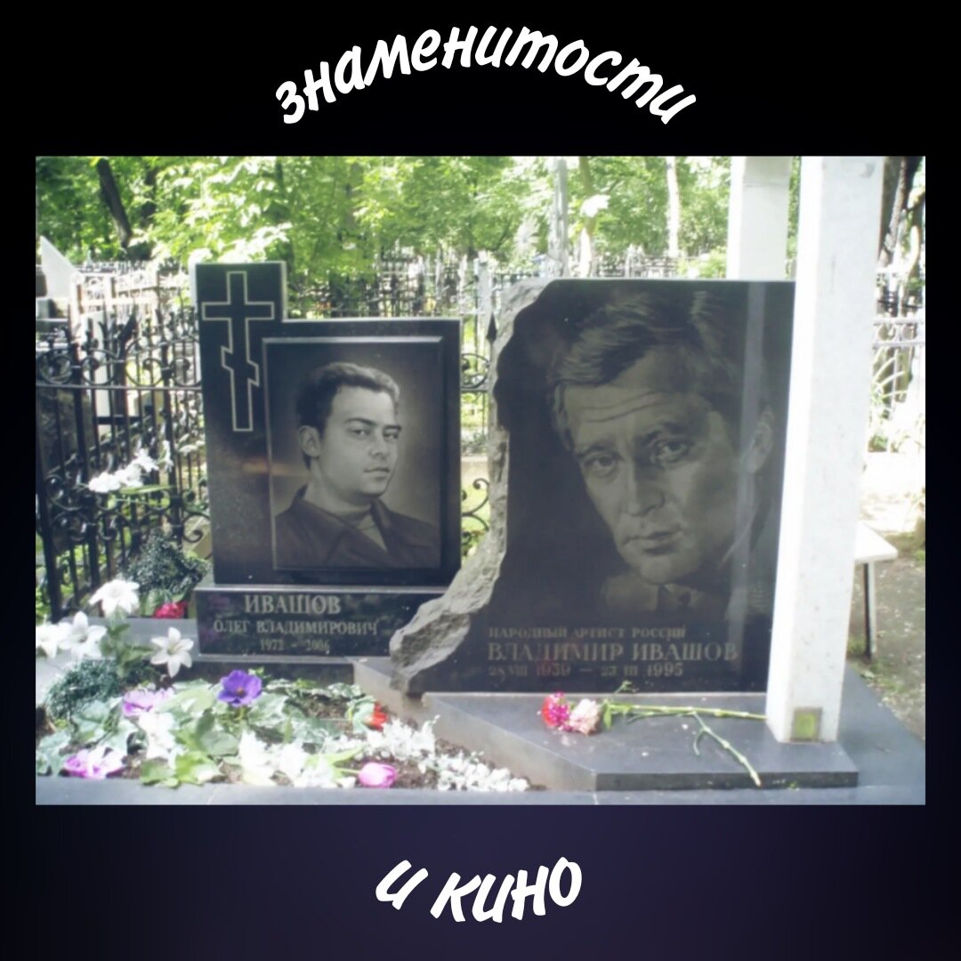 Ваганьковское кладбище