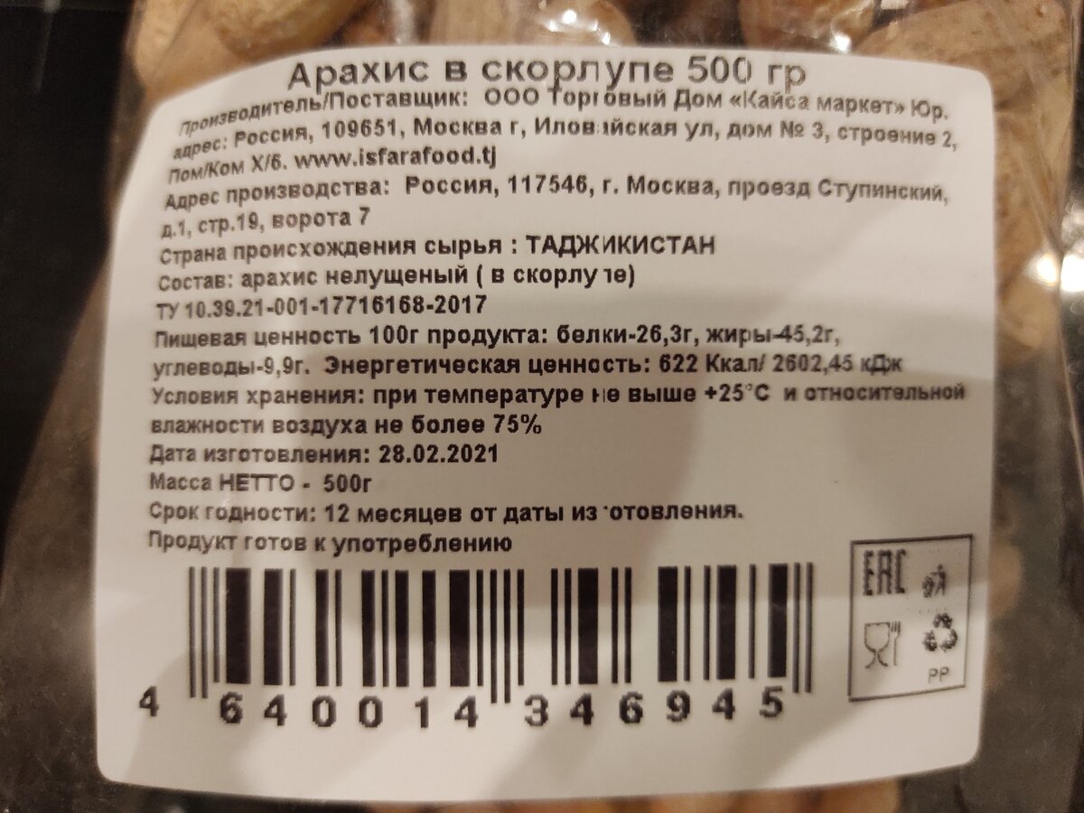 Купил арахис в магазине и посадил в горшок. Через две недели корни пробили  дно. Вот, как он вырос. | Большое хозяйство | Дзен