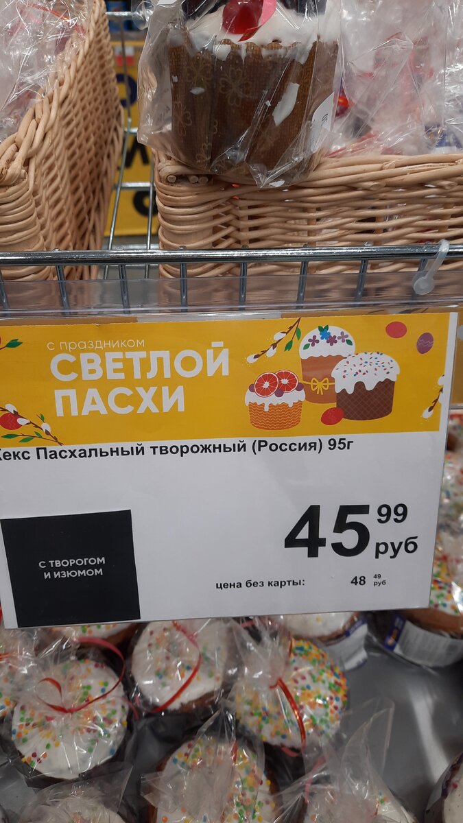 Кекс с творогом и изюмом 95 г.