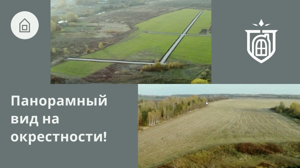 Красивые панорамные виды!