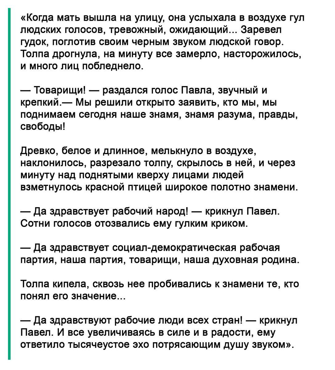 От маёвок до монстраций: как менялось значение слова «маёвка»