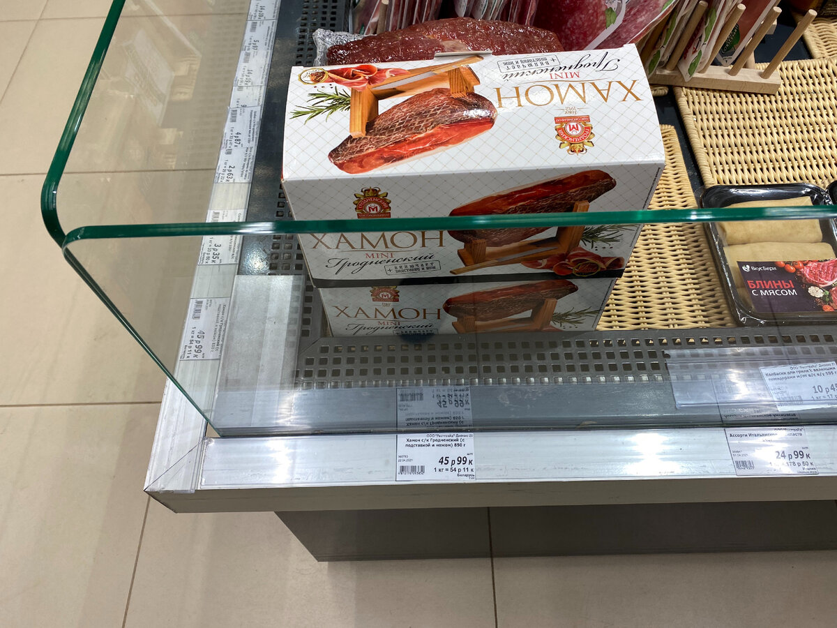 45,99 рубля – белорусская цена. Купил в магазине "Дионис" по улице Сторожевской (Минск). 