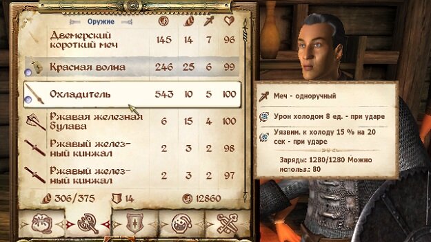 слабый Охладитель