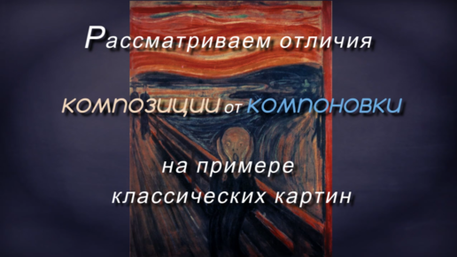 Какими средствами художник передает зрителям уверенность в том что на картине изображены