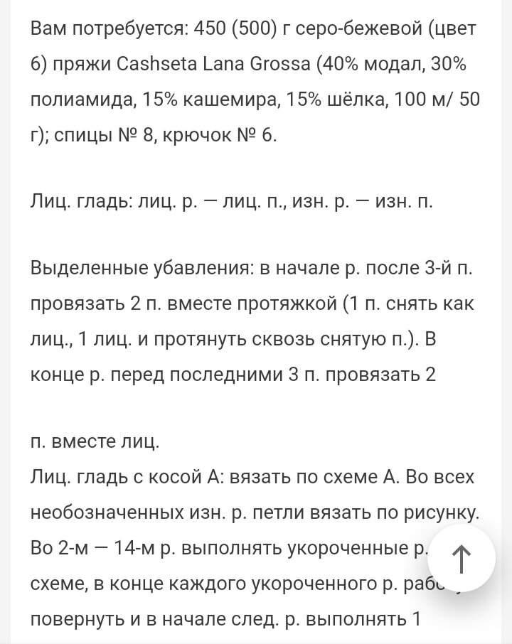 Выполнять 1 накид. Последнее слово на данном описании.