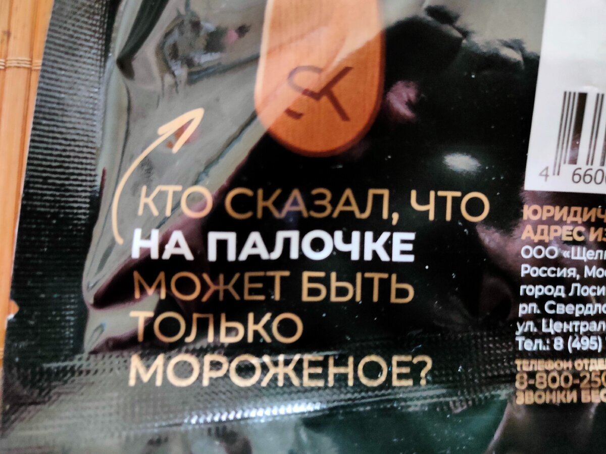 День добрый, дорогой читатель.  Не так часто на прилавках магазинов появляется что-то из ряда вон выходящее. Я бы даже сказал крайне редко.-2