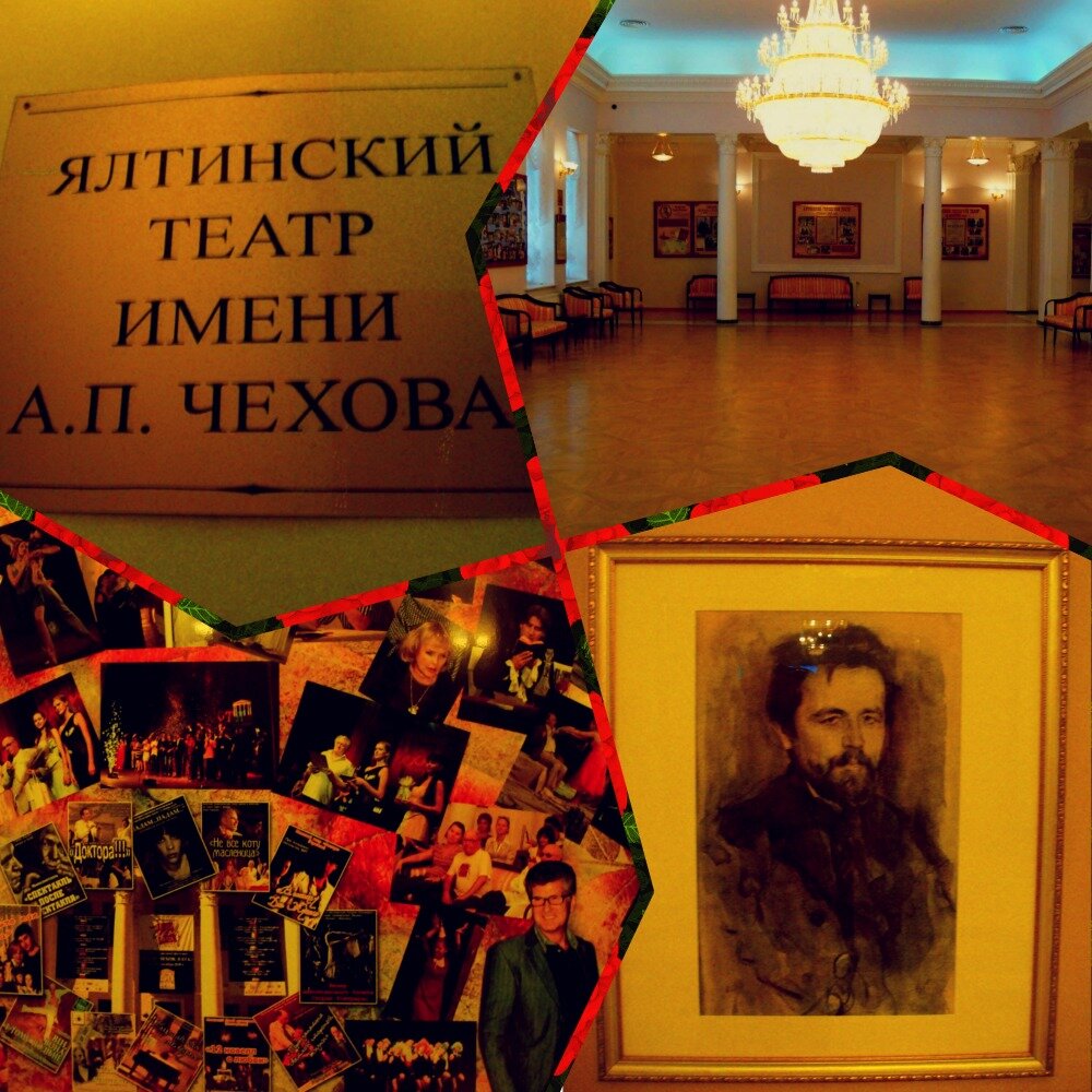 Театр чехова ялта карта