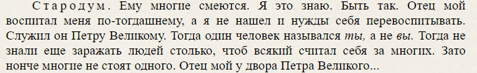 Видимо, ему оно тоже не нравилось.