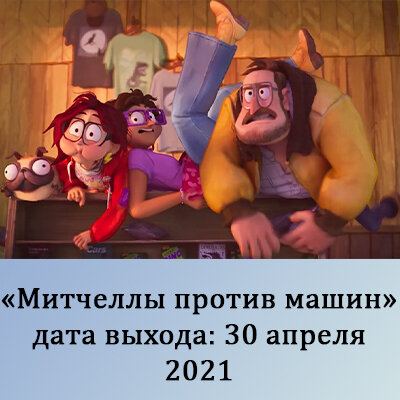 кадр из мультфильма