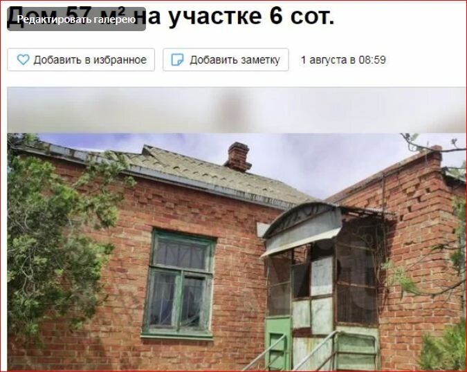 Источник - сайт объявлений, из открытого доступа