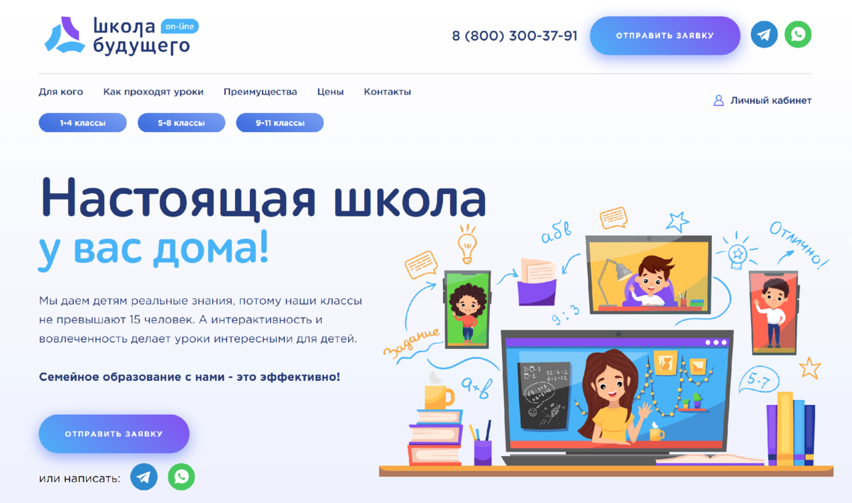 Сайт мое образование ru. Образование ру.