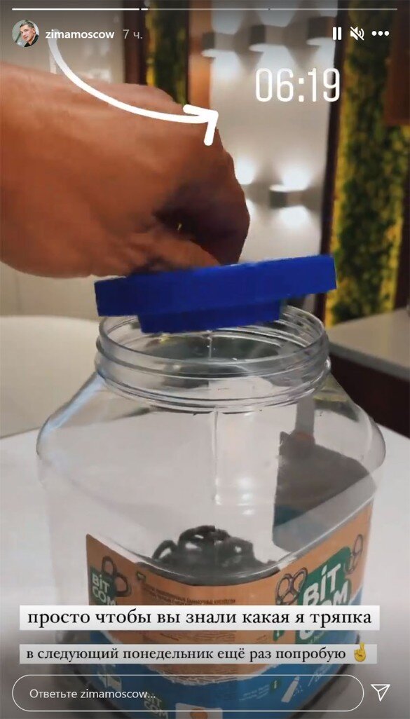 Фото: instagram.com / stories / zimamoscow