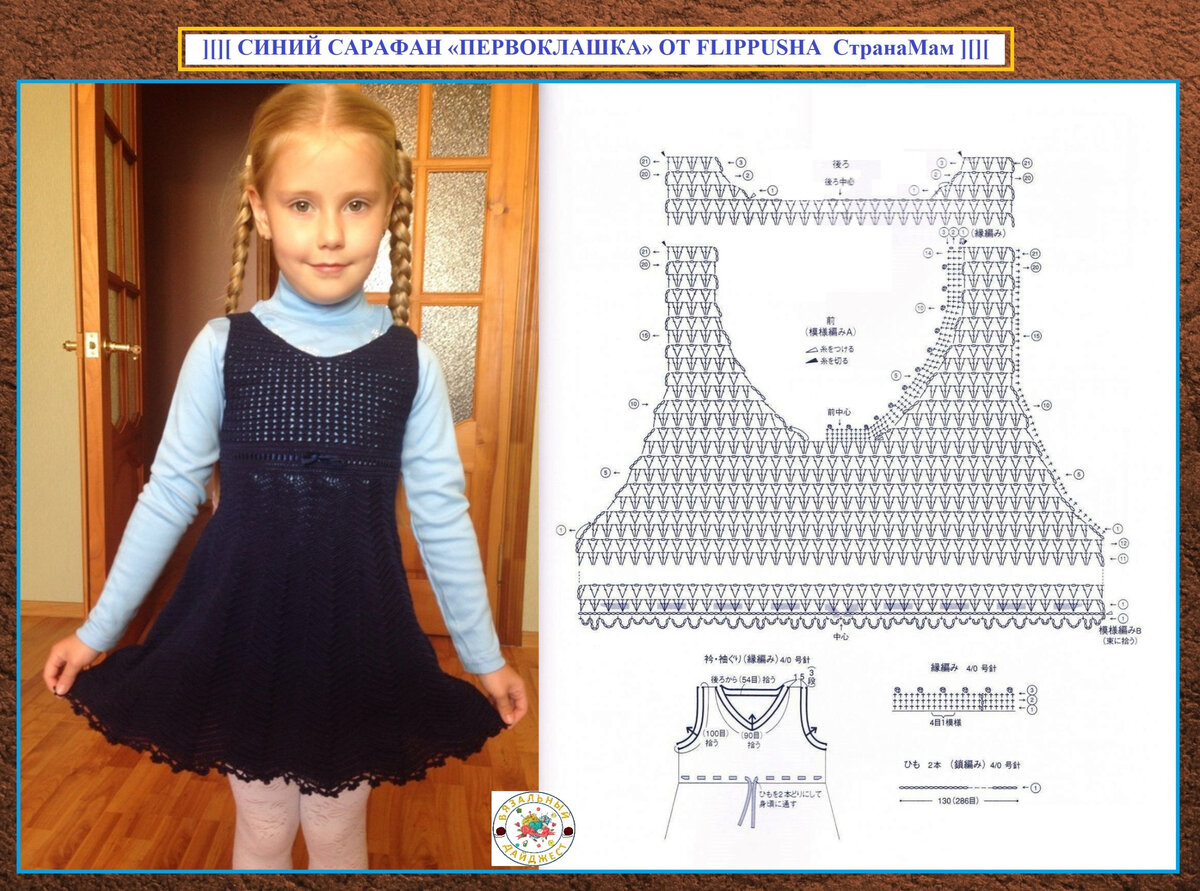 Школьный сарафан крючком для девочки