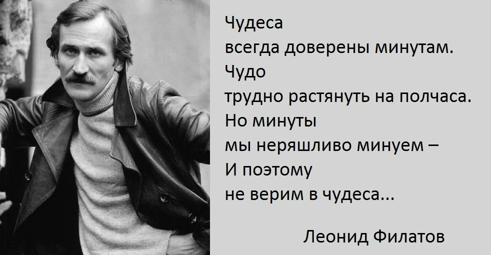 Сложен мир сложно. Филатов цитаты.