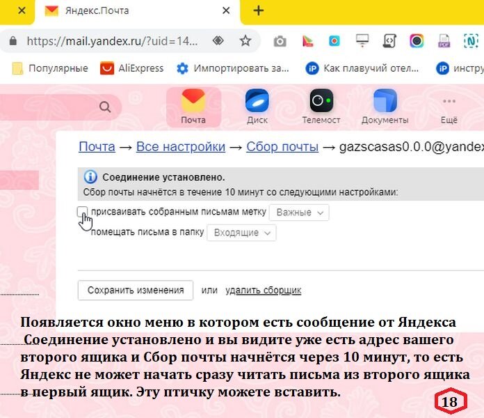 Почему не открываются письма в Яндекс почте?