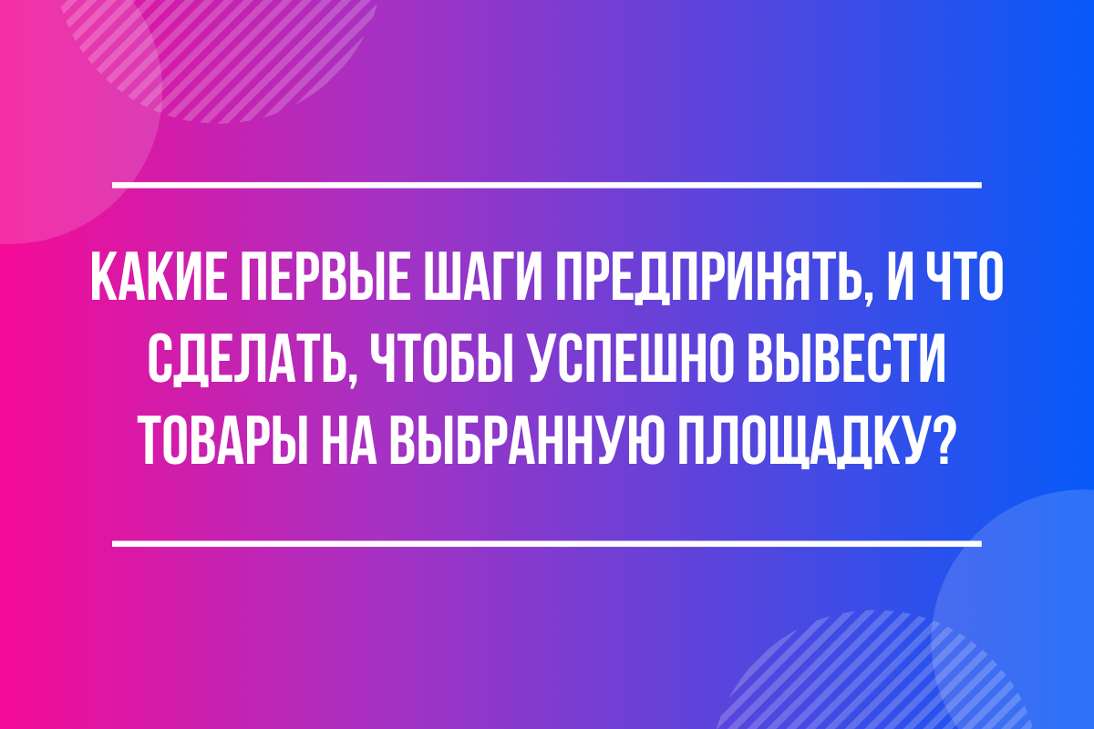 Фото: СеллерМАРКЕТ 