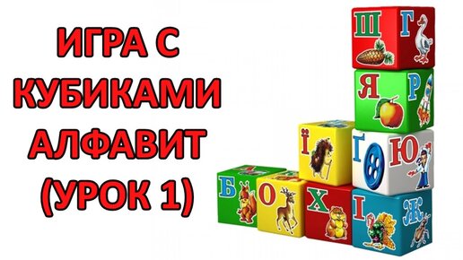 Развивающие игры