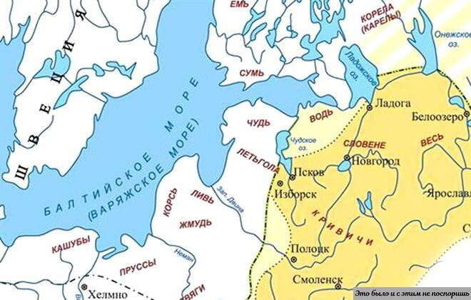 Свитьод. Карта севера Центральной и Восточной Европы IX столетия. Источник – https://ic.pics.livejournal.com/windoffields/67485964/92032/92032_original.jpg 