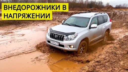 Тойота LC Прадо против Тойота LC 200. Схватка японских внедорожников ...