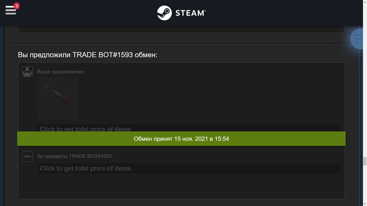Тут мой нож отправился злоумышленнику