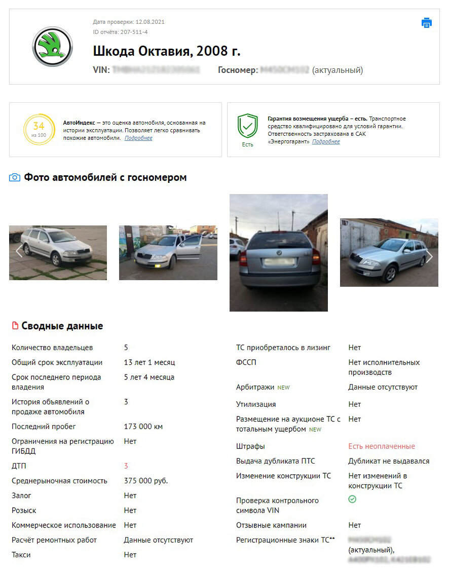 Продать авто на демонтаж-самара.рф - подать бесплатное объявление о продаже автомобиля