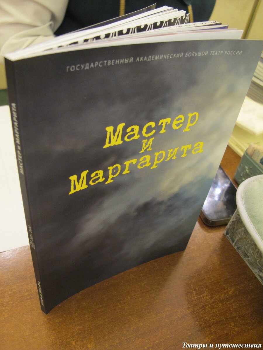 Долгожданная премьера в Большом: Мастер и Маргарита в бассейне. Сознание  поплыло | Московский обозреватель | Дзен