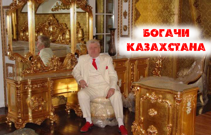 Сборная Казахстана по богатству: кто они, самые богатые люди страны0
