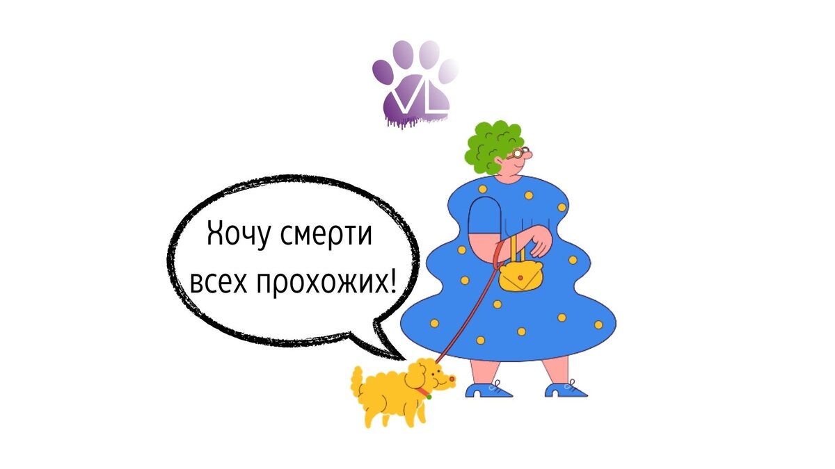 И не говорите, что в вашей жизни не было такой "шавки"