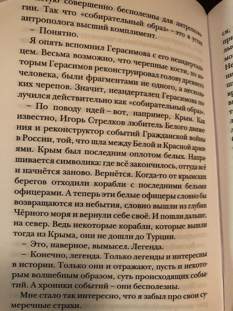 Напиши письмо герману. Садулаев готские письма.