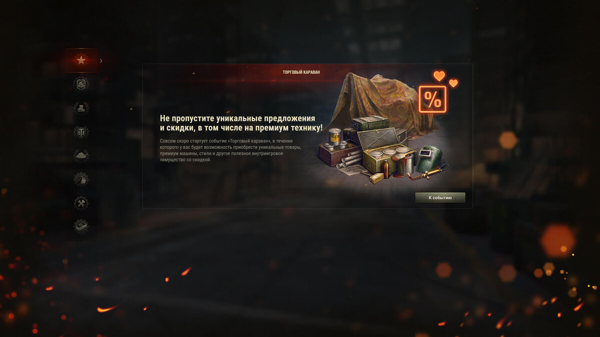 Так и зазывает чего-нибудь купить...