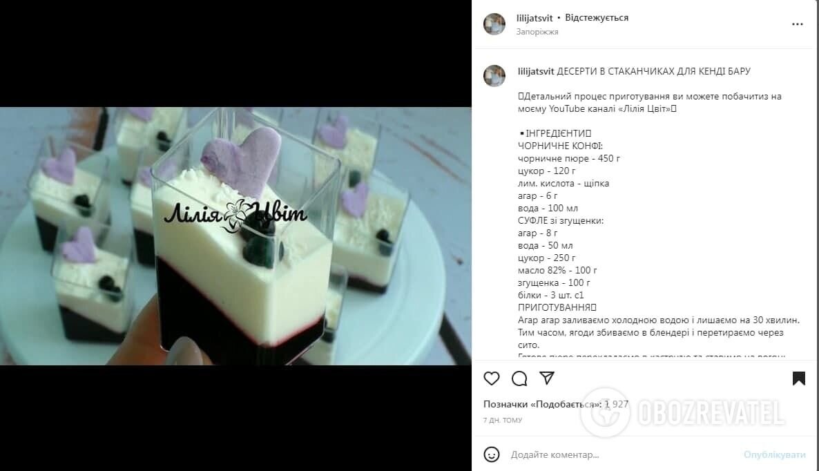 Ягодный десерт для кенди-бара. Источник: Скриншот видео Лилии Цвет на канале в YouTube