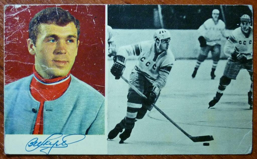 О каком спортсмене идет речь советский хоккеист